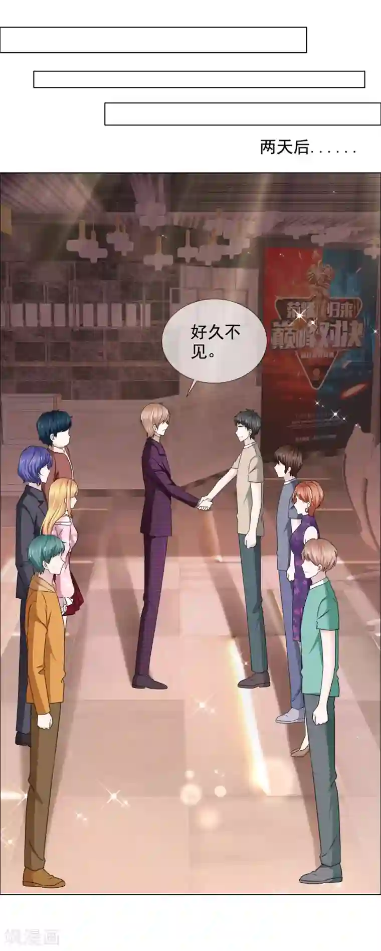 电竞萌妻第37话 棒子美女