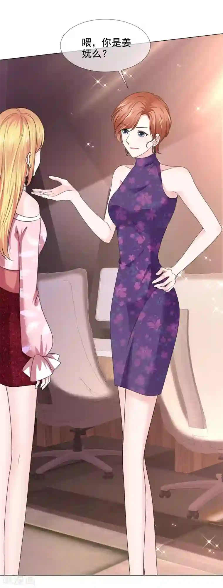 电竞萌妻第37话 棒子美女