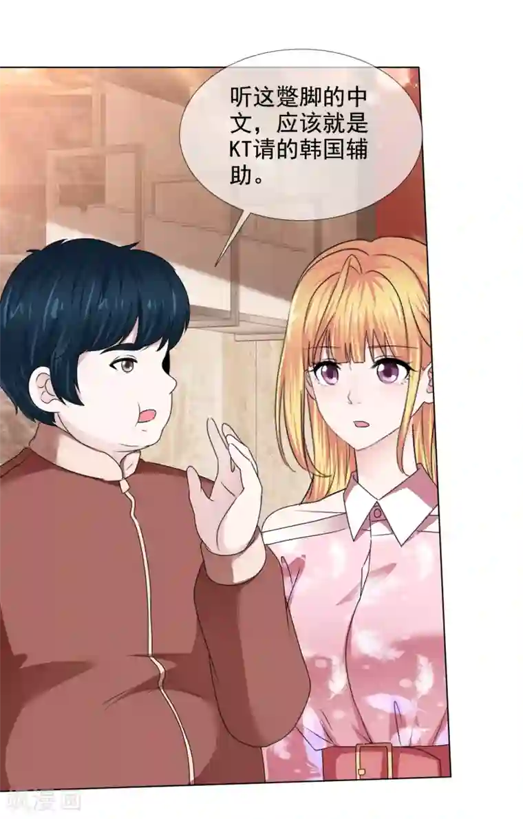 电竞萌妻第37话 棒子美女