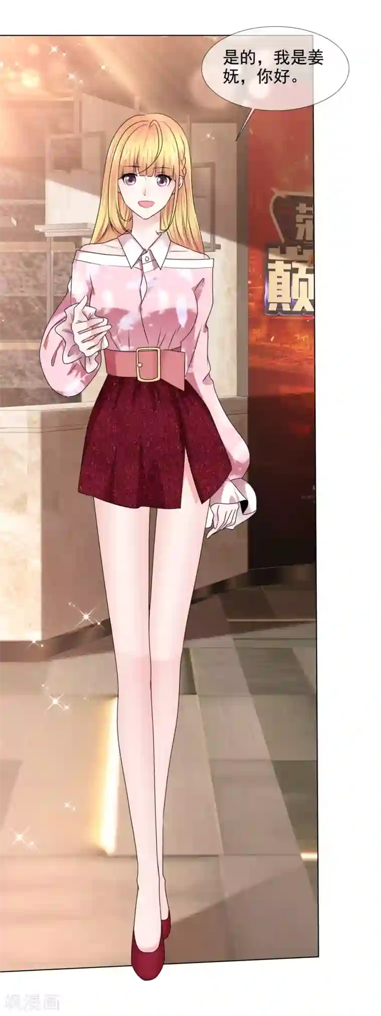 电竞萌妻第37话 棒子美女