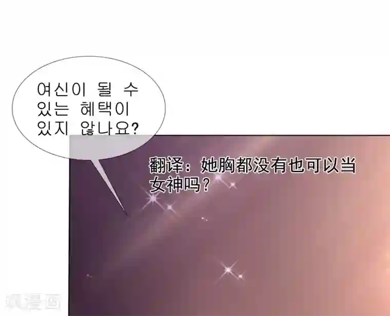 电竞萌妻第37话 棒子美女