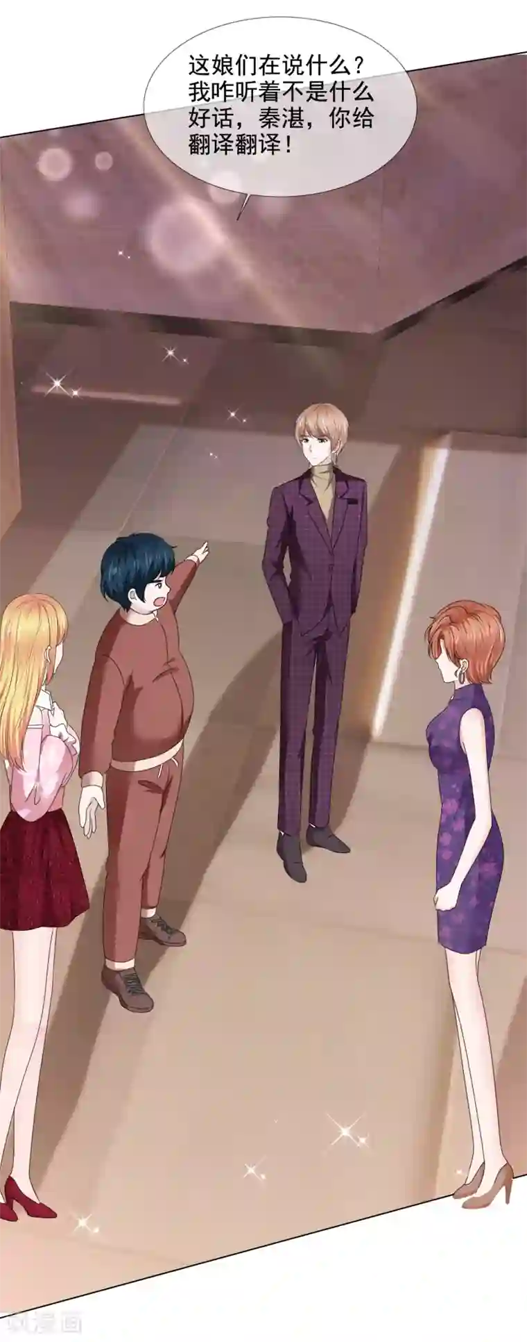 电竞萌妻第37话 棒子美女