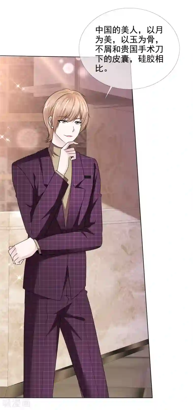 电竞萌妻第37话 棒子美女