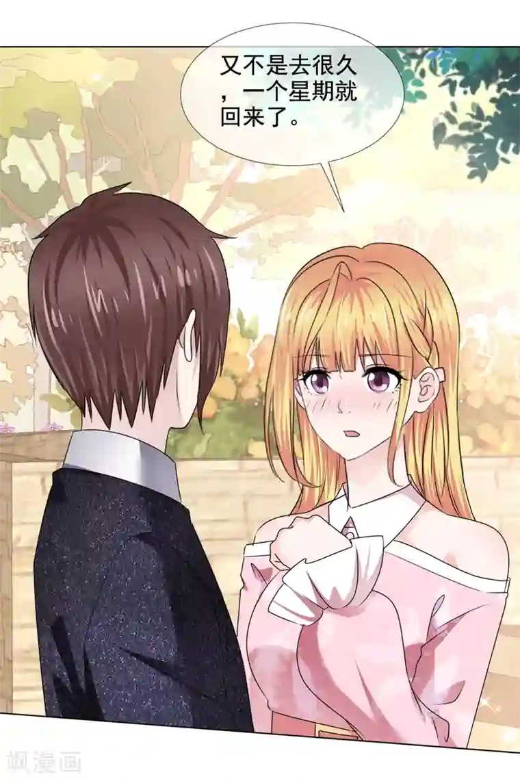 电竞萌妻第37话 棒子美女