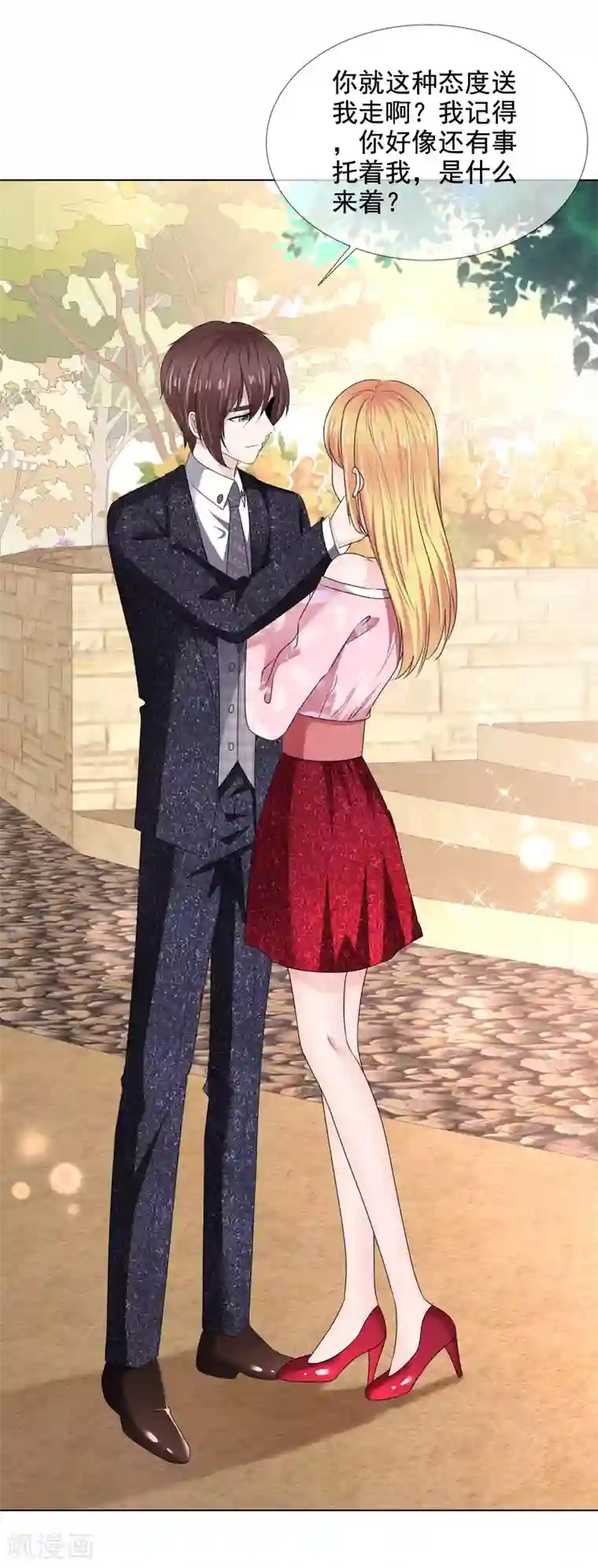 电竞萌妻第37话 棒子美女