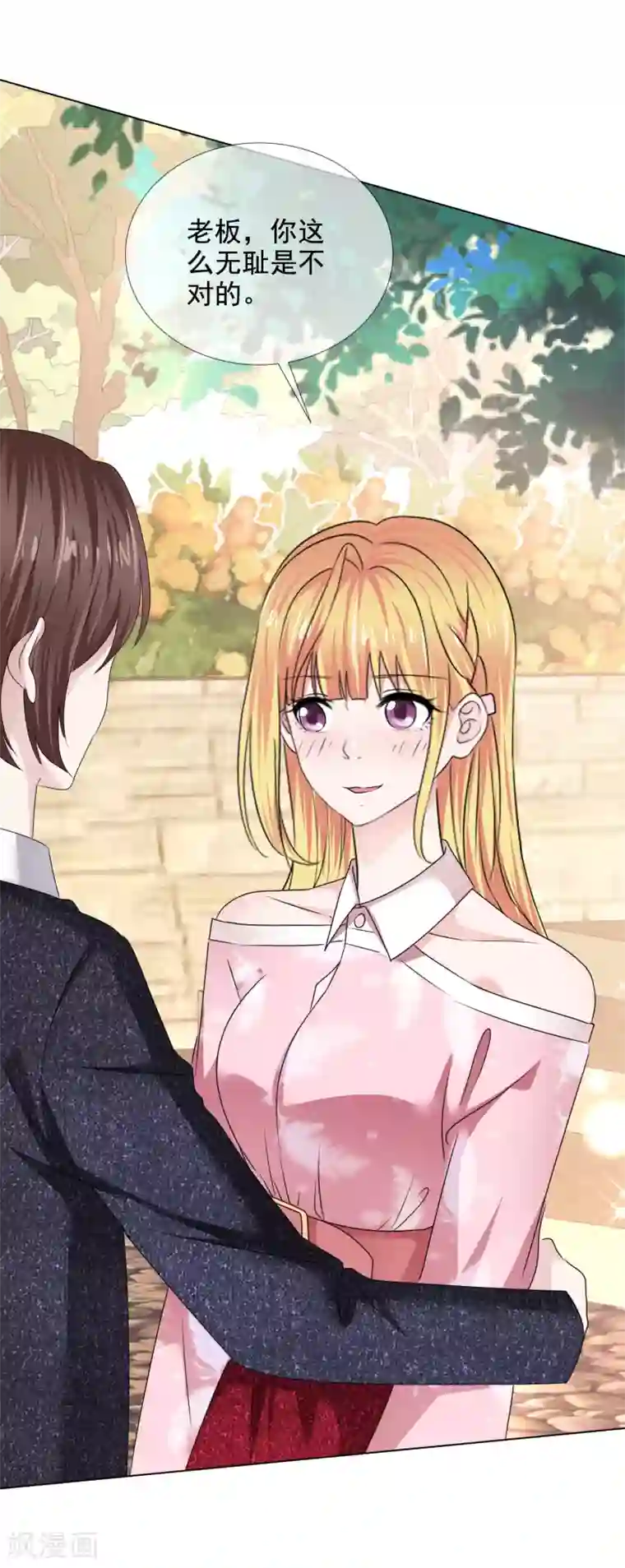 电竞萌妻第37话 棒子美女