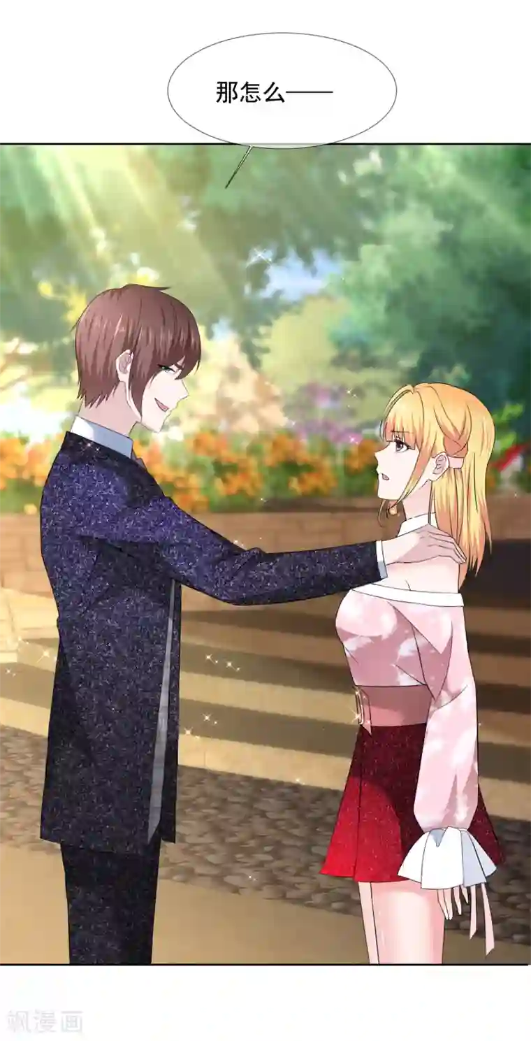 电竞萌妻第37话 棒子美女