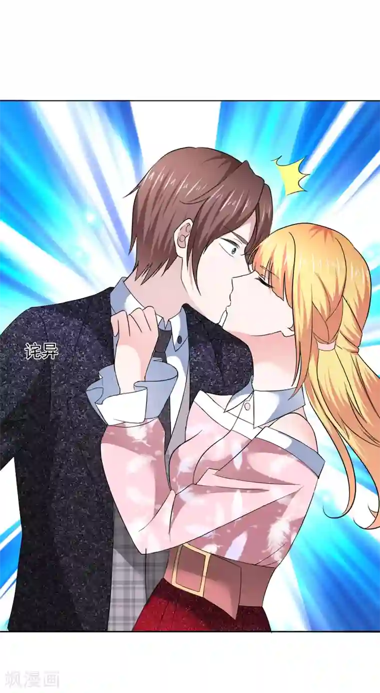 电竞萌妻第37话 棒子美女