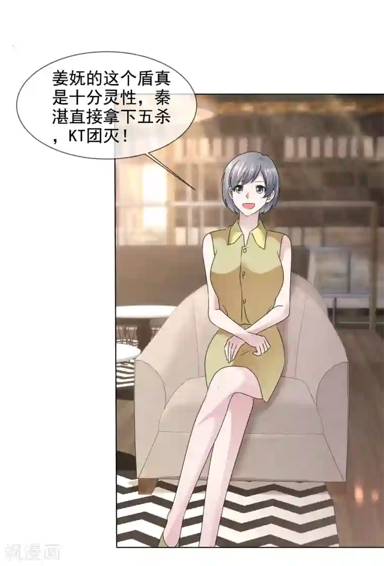 电竞萌妻第38话 迟到的金手指