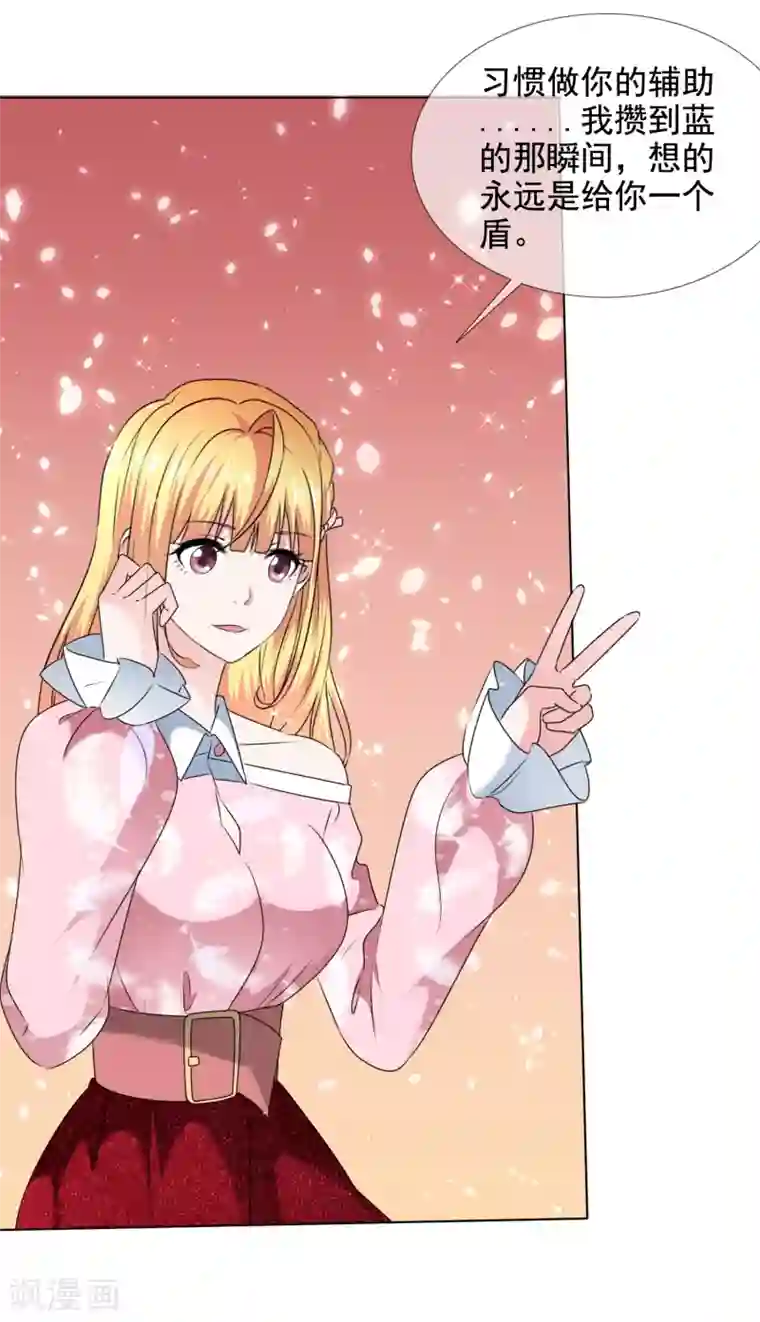 电竞萌妻第38话 迟到的金手指