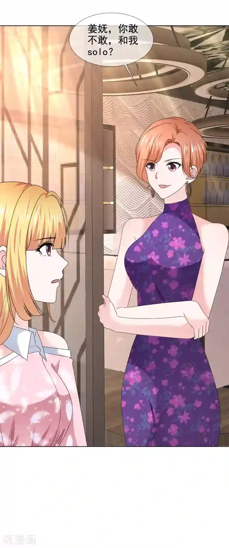 电竞萌妻第38话 迟到的金手指