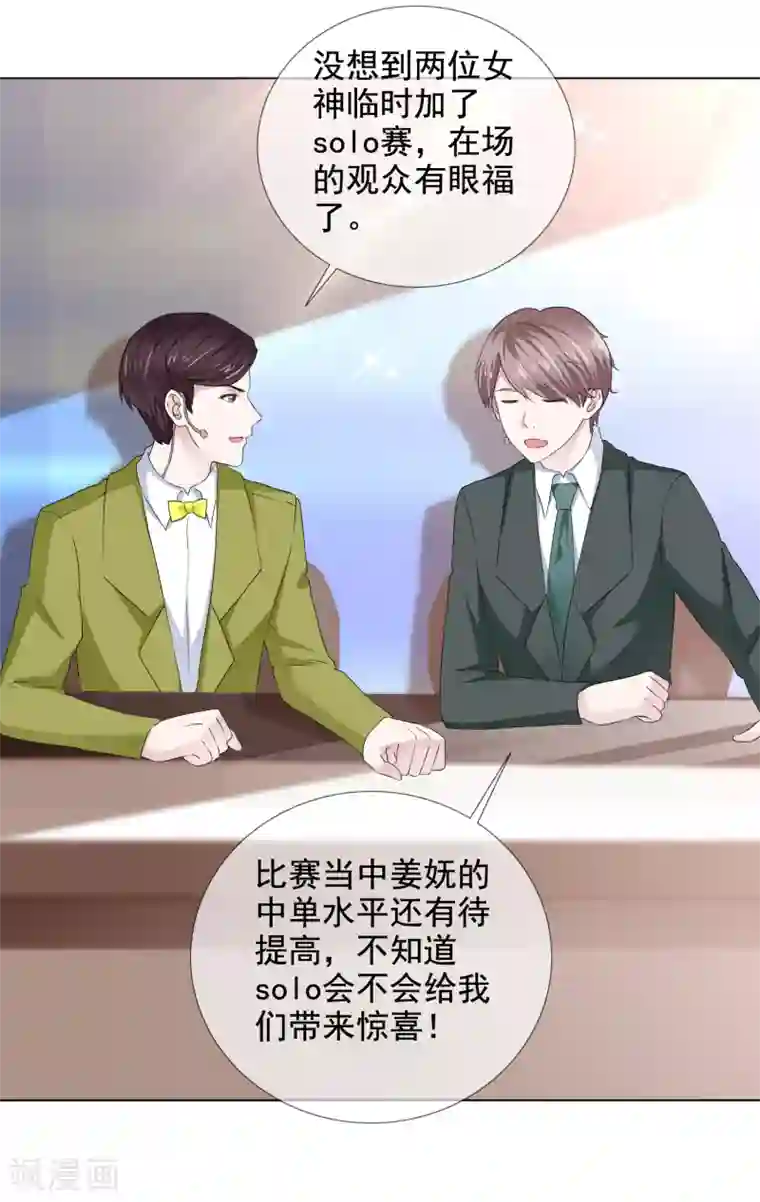 电竞萌妻第38话 迟到的金手指