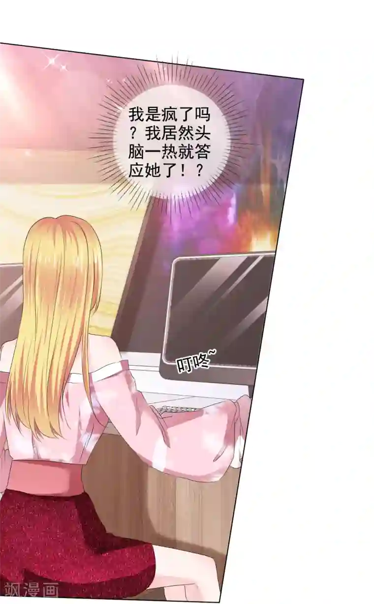电竞萌妻第38话 迟到的金手指