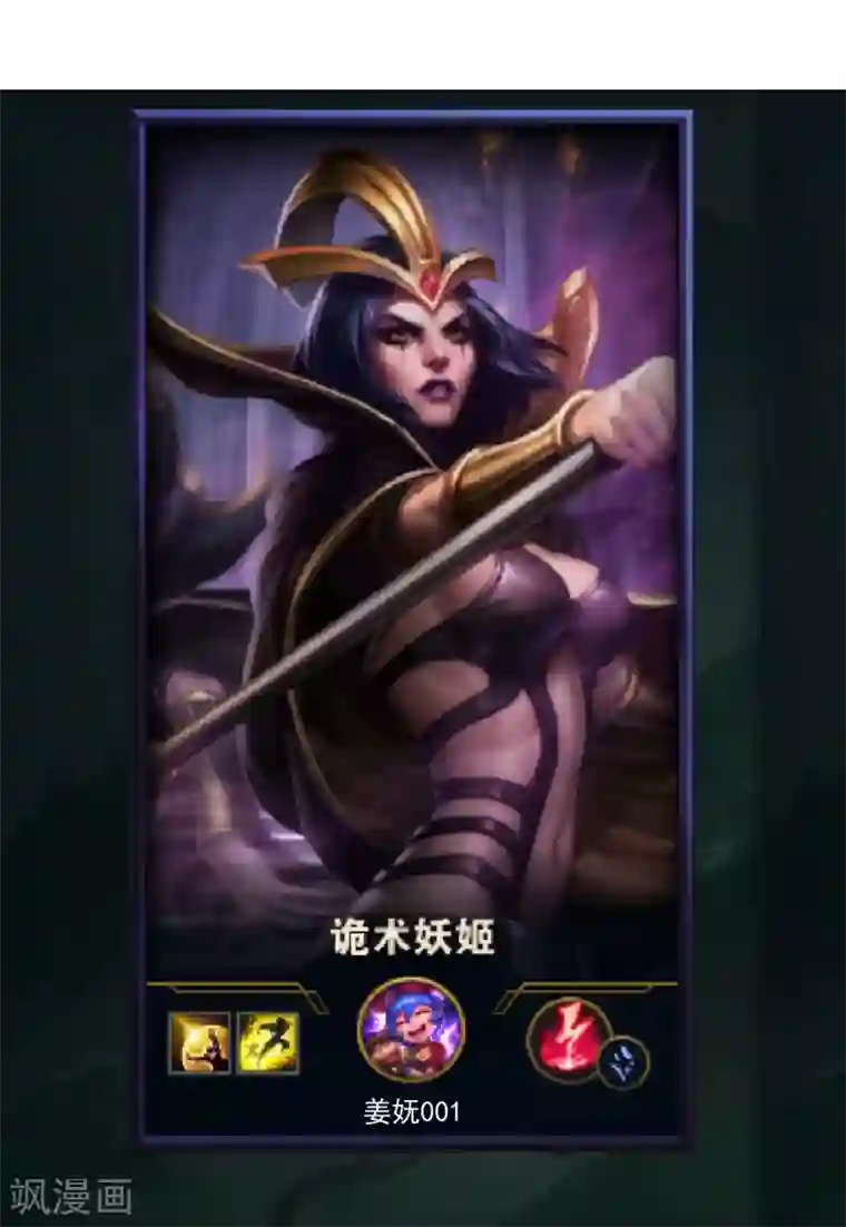 电竞萌妻第38话 迟到的金手指