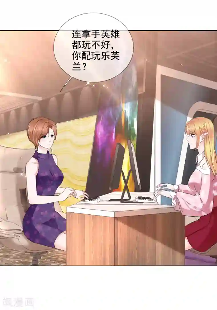 电竞萌妻第38话 迟到的金手指