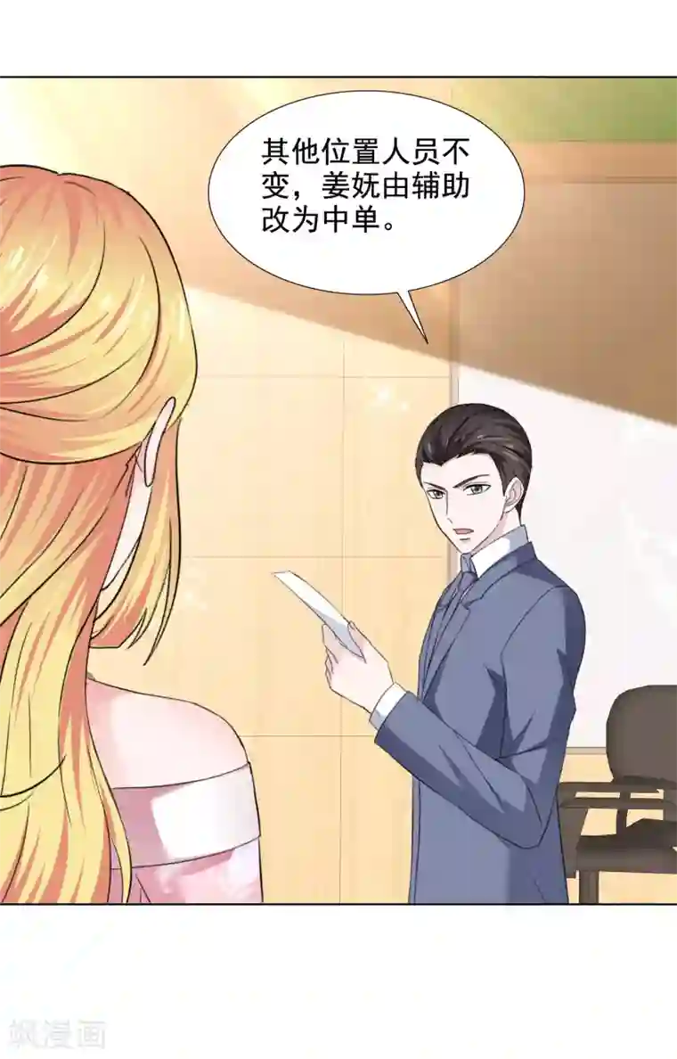 电竞萌妻第38话 迟到的金手指