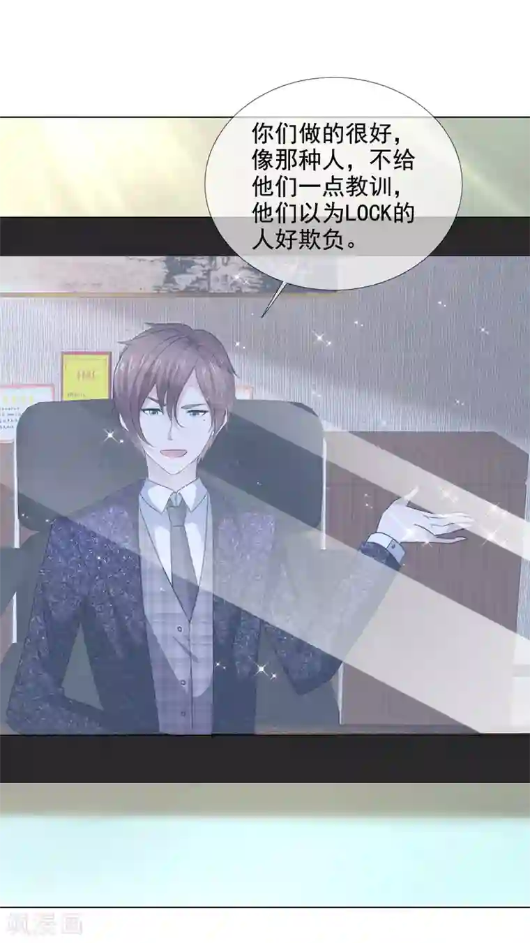 电竞萌妻第39话 父亲