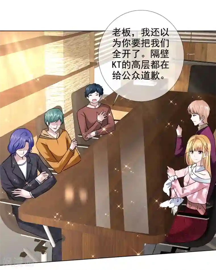 电竞萌妻第39话 父亲