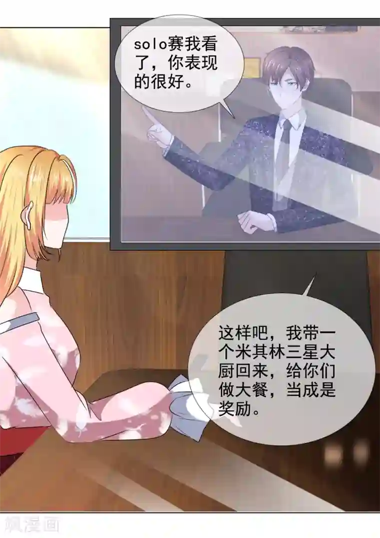 电竞萌妻第39话 父亲