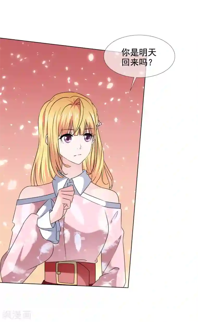 电竞萌妻第39话 父亲