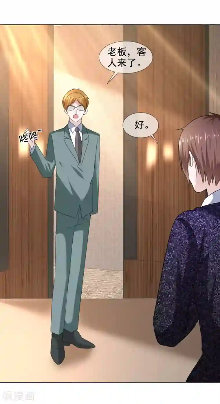 电竞萌妻第39话 父亲