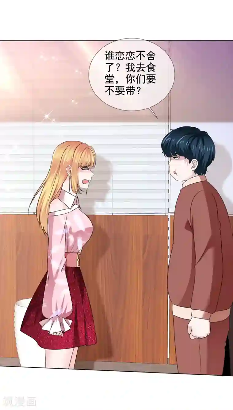 电竞萌妻第39话 父亲