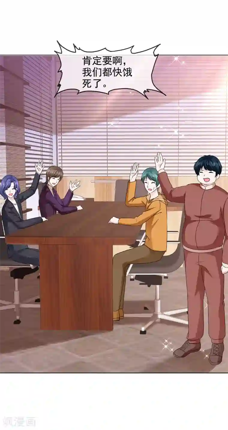 电竞萌妻第39话 父亲