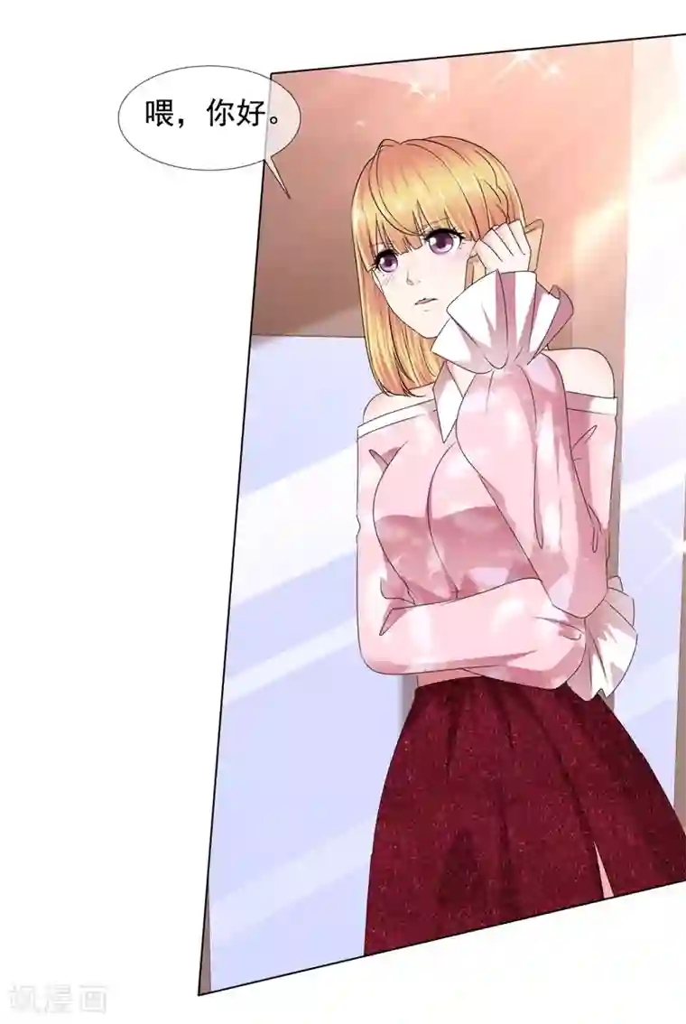 电竞萌妻第39话 父亲