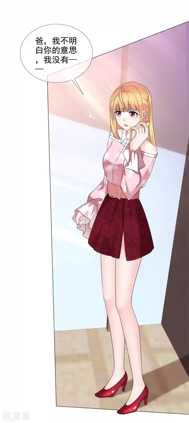 电竞萌妻第39话 父亲