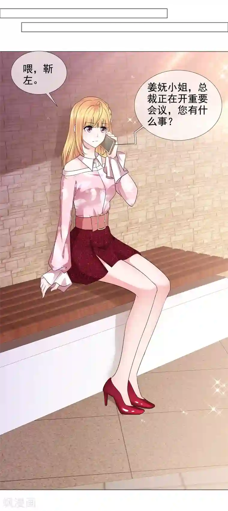 电竞萌妻第39话 父亲