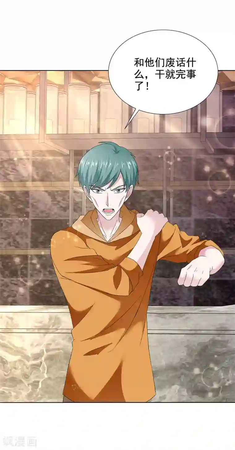 电竞萌妻第39话 父亲