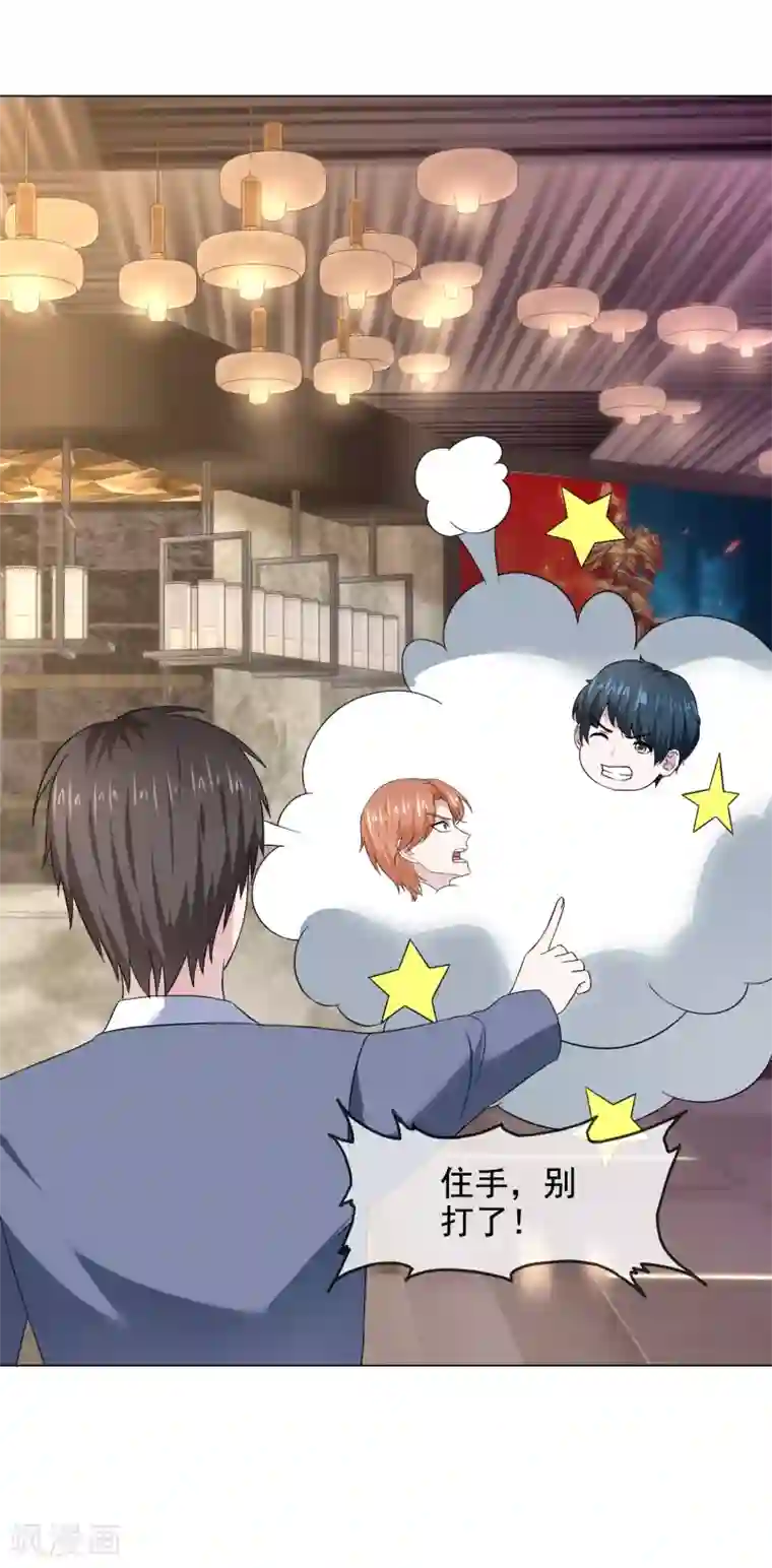 电竞萌妻第39话 父亲