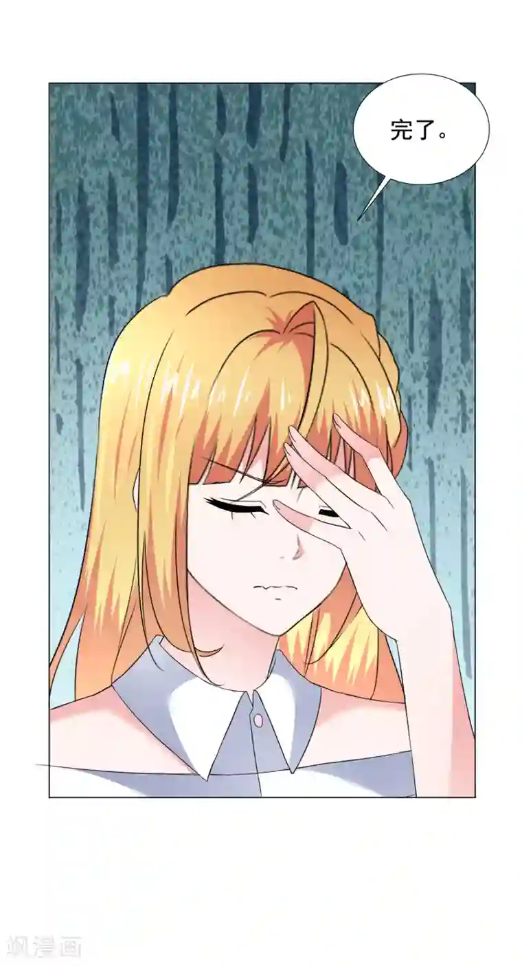 电竞萌妻第39话 父亲