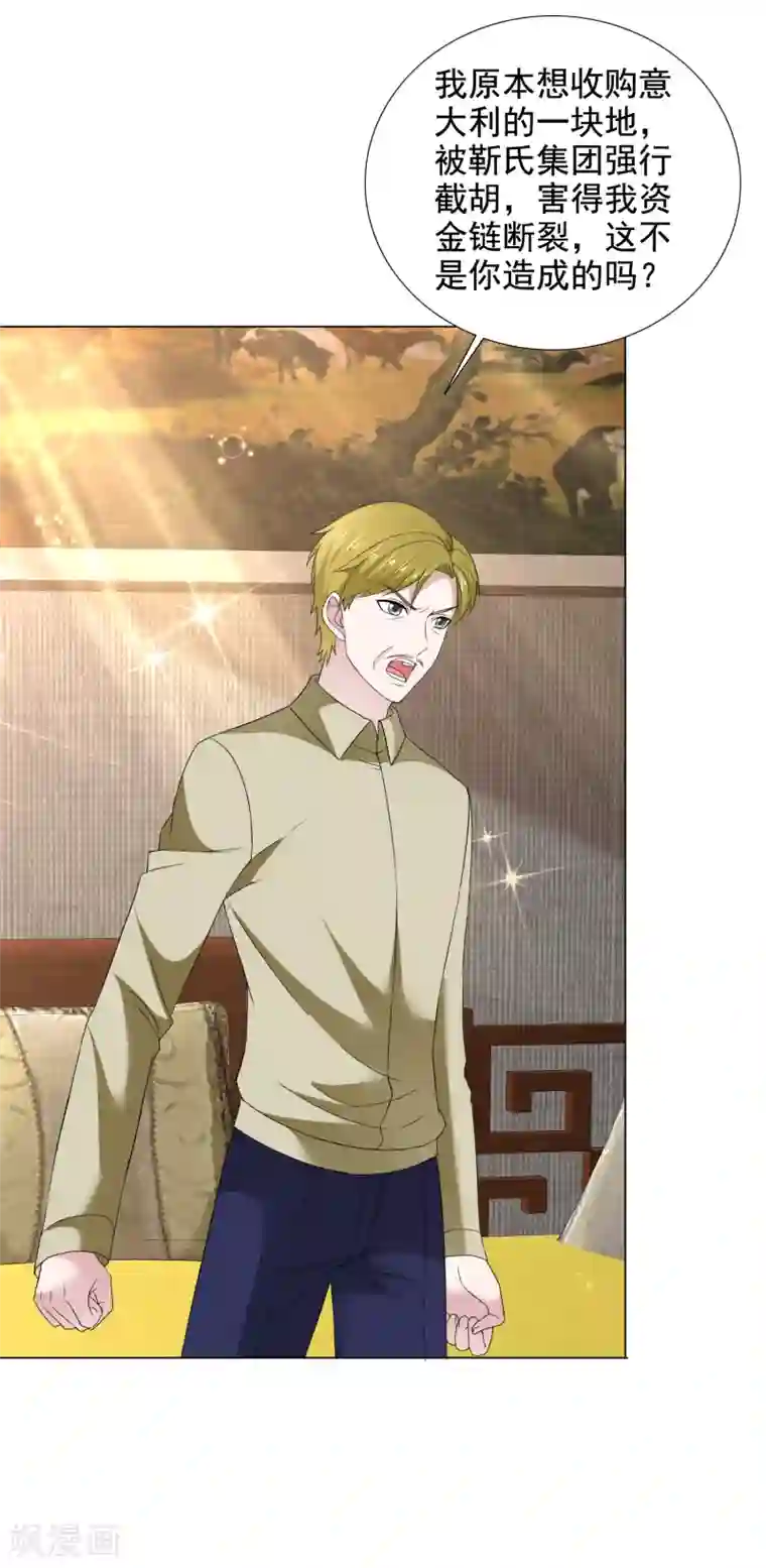 电竞萌妻第40话 惊喜？