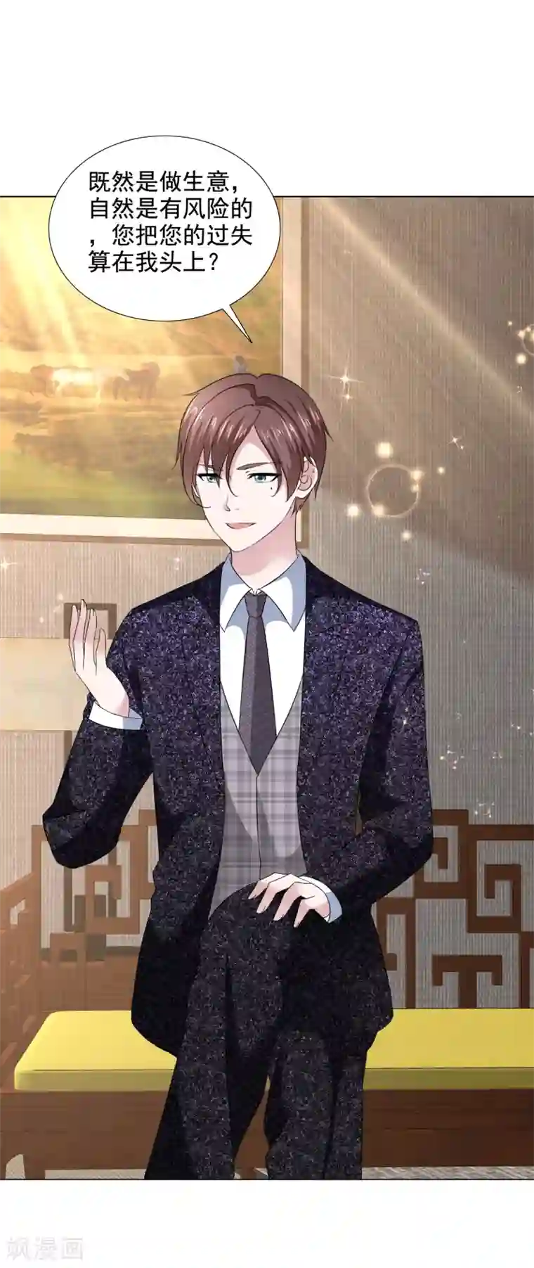 电竞萌妻第40话 惊喜？