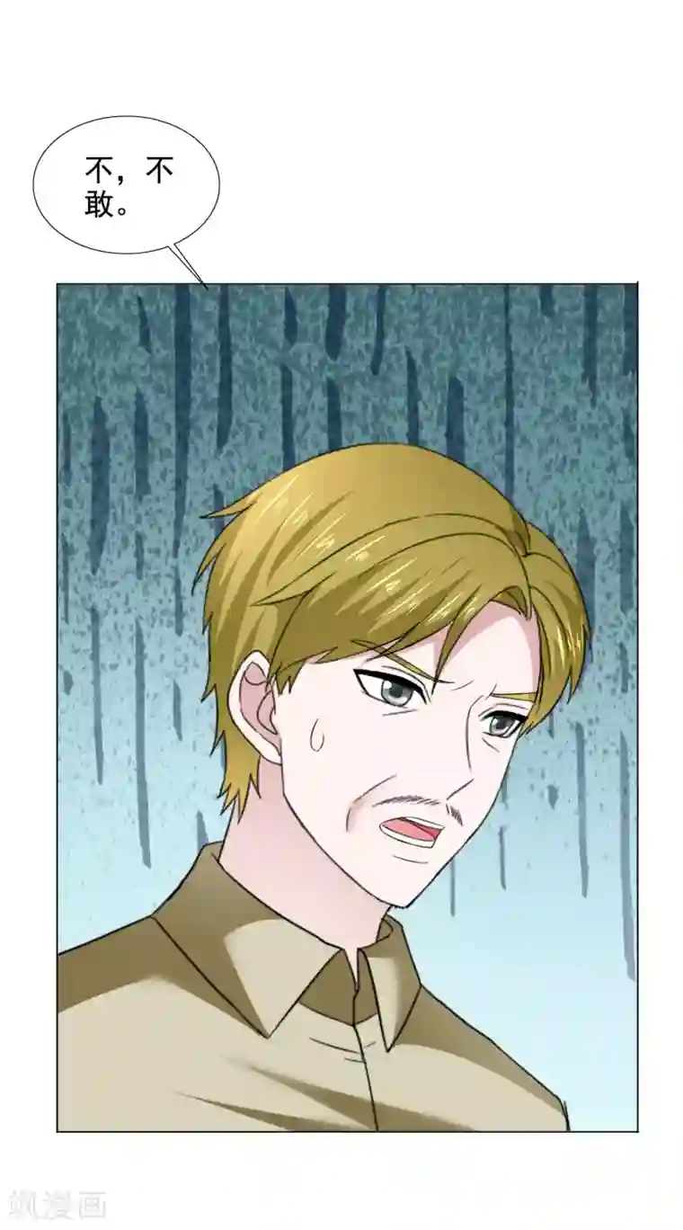 电竞萌妻第40话 惊喜？