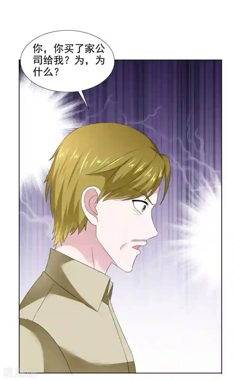 电竞萌妻第40话 惊喜？