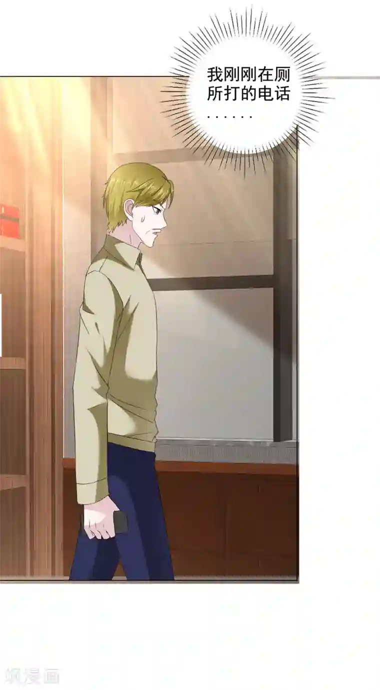 电竞萌妻第40话 惊喜？