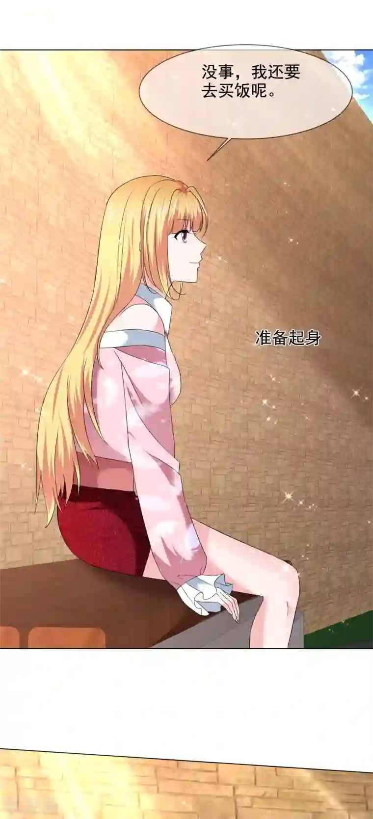 电竞萌妻第40话 惊喜？