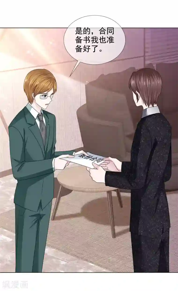 电竞萌妻第40话 惊喜？