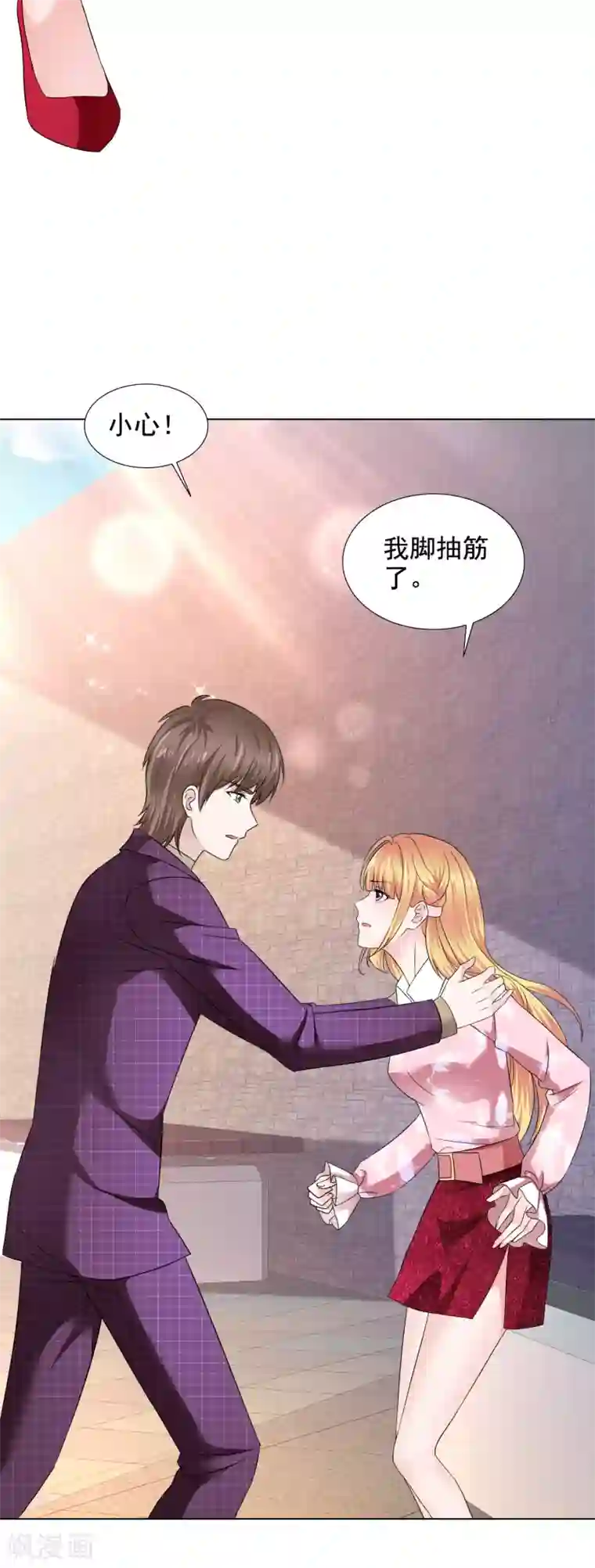 电竞萌妻第40话 惊喜？