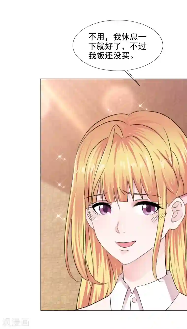 电竞萌妻第40话 惊喜？