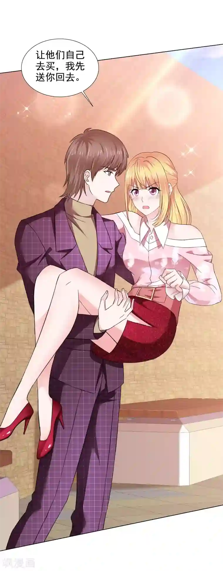 电竞萌妻第40话 惊喜？