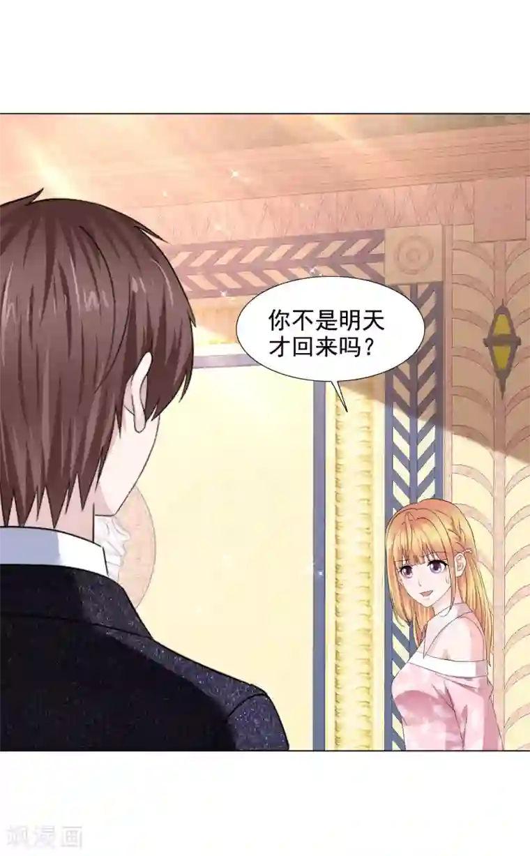 电竞萌妻第40话 惊喜？