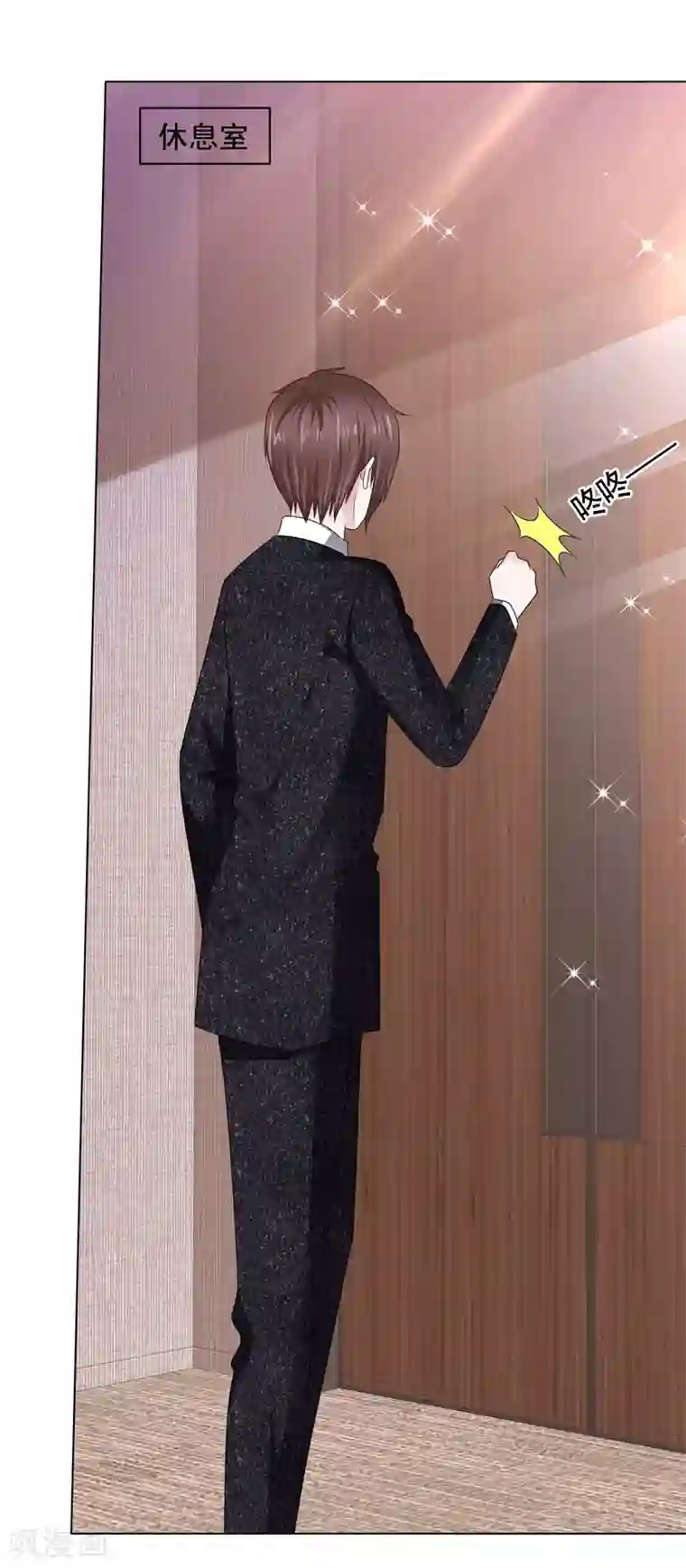 电竞萌妻第40话 惊喜？