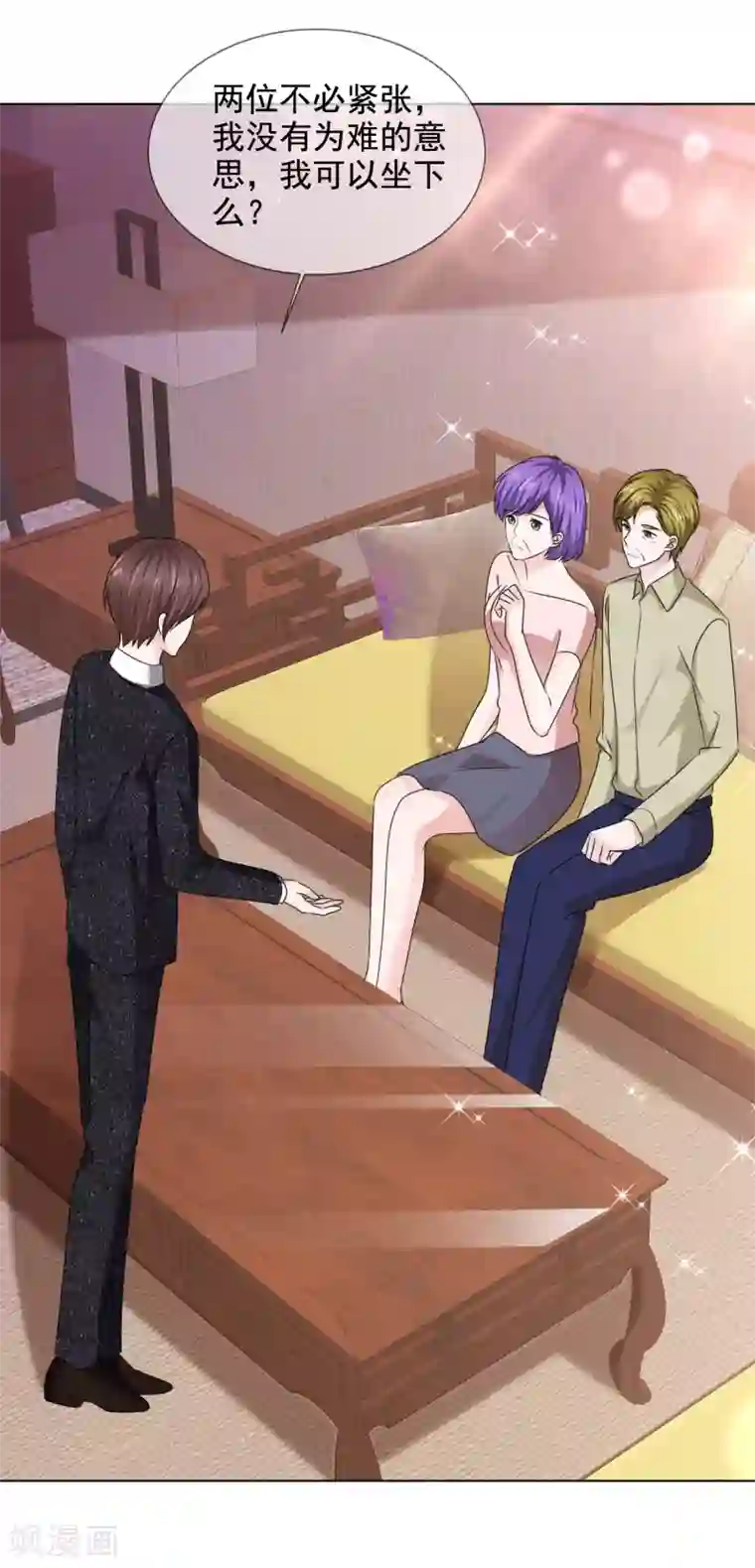 电竞萌妻第40话 惊喜？