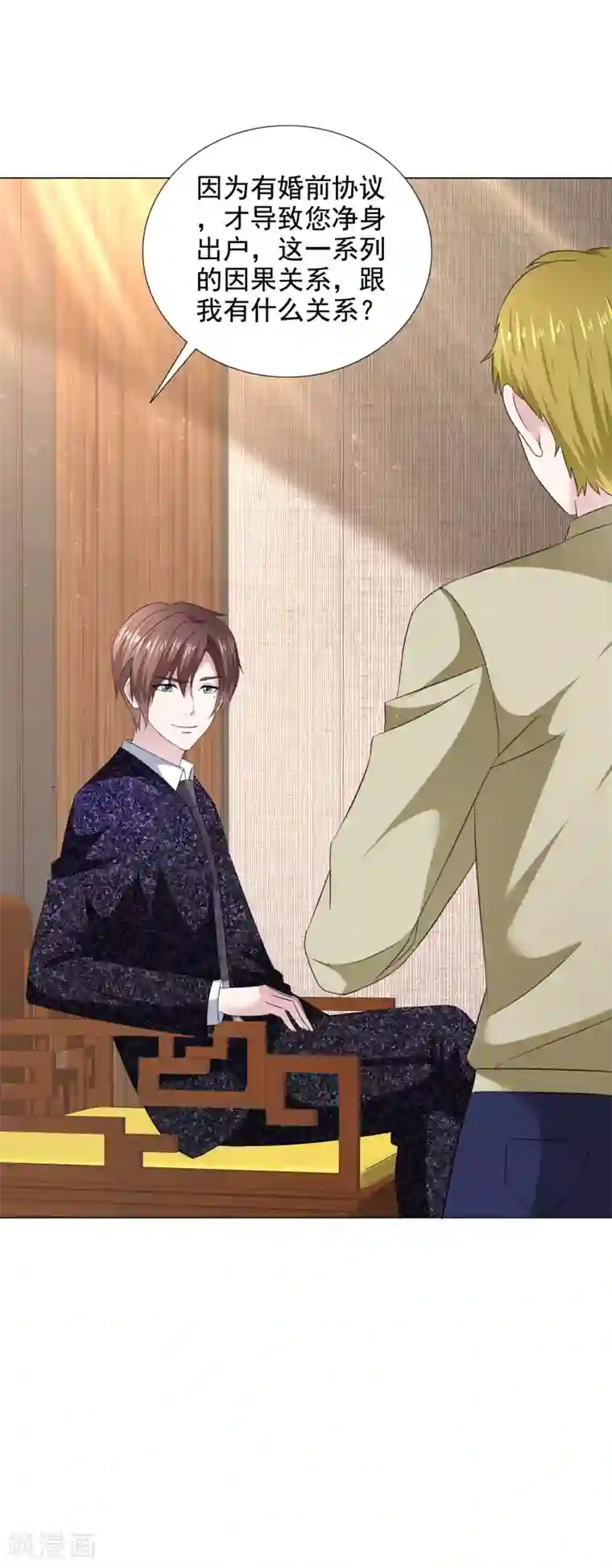 电竞萌妻第40话 惊喜？