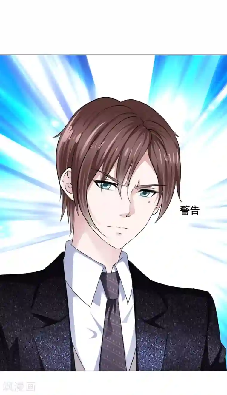 电竞萌妻第41话 再遇姜雀榕