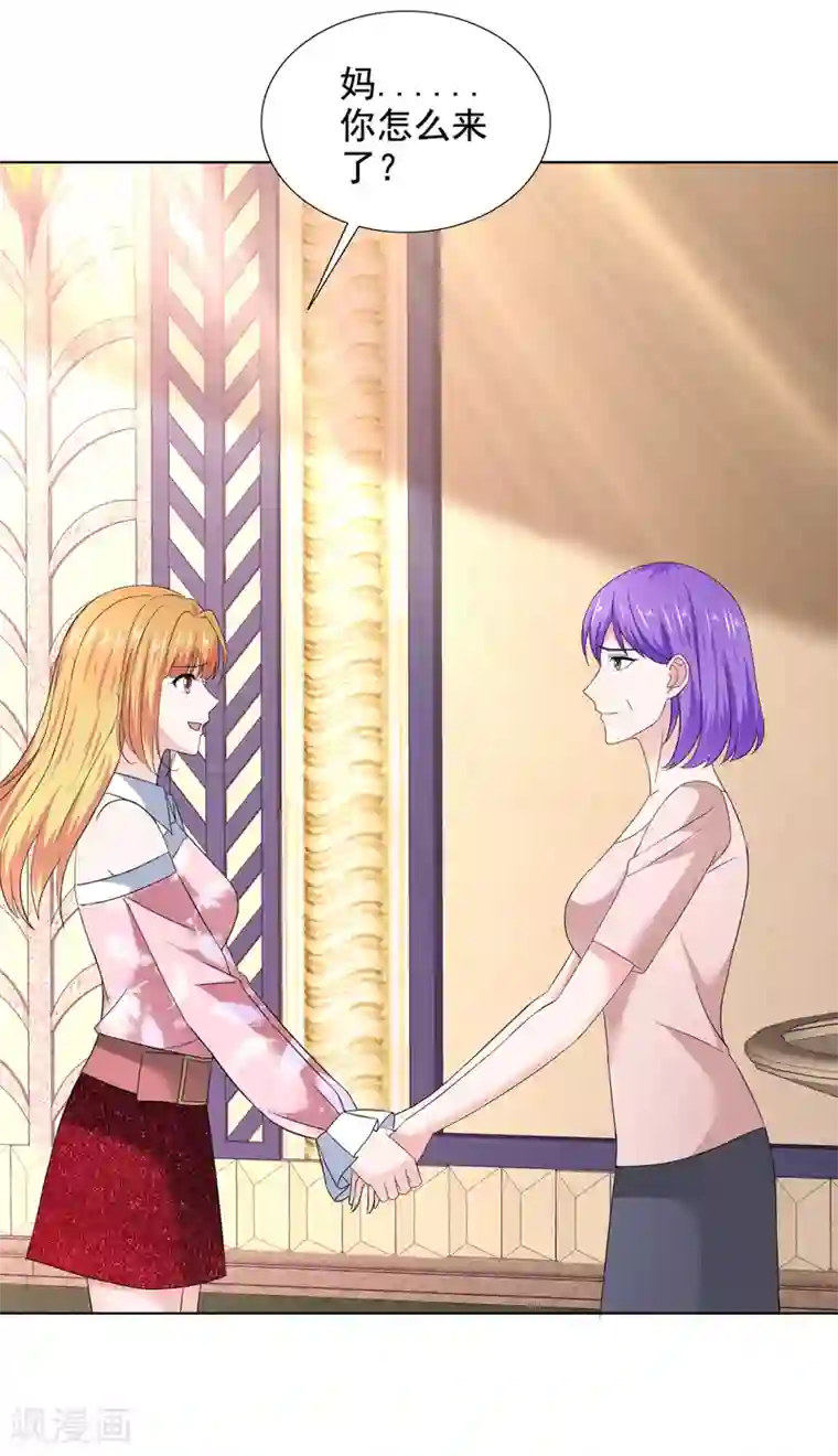 电竞萌妻第41话 再遇姜雀榕