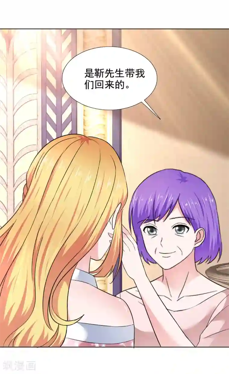 电竞萌妻第41话 再遇姜雀榕